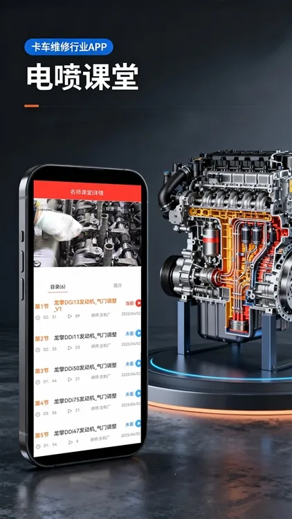 电喷之家(维修服务软件) 电喷之家(维修服务软件)