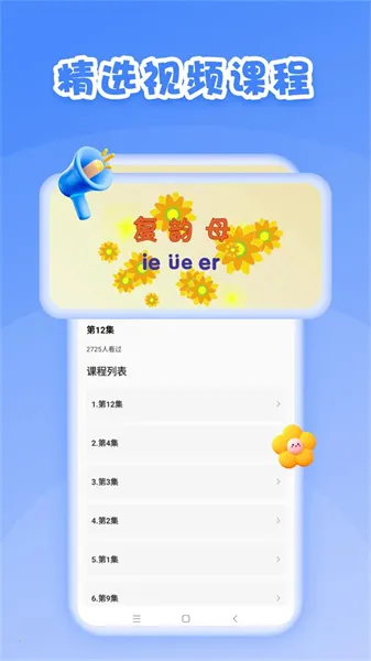 第一试卷网2025最新版本v1.0.9 安卓版截图2