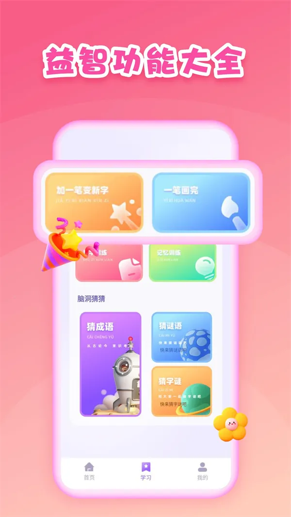 第一试卷网2025最新版本v1.0.9 安卓版截图3