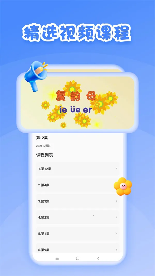 第一试卷网2025最新版本v1.0.9 安卓版截图4