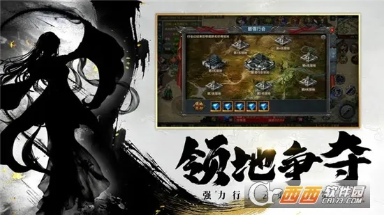 天穹骄子(武侠冒险闯关游戏)v1.0.0 官方正版截图2