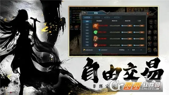 天穹骄子(武侠冒险闯关游戏)v1.0.0 官方正版截图1