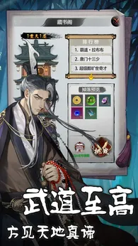 天穹骄子(武侠冒险闯关游戏) 天穹骄子(武侠冒险闯关游戏)