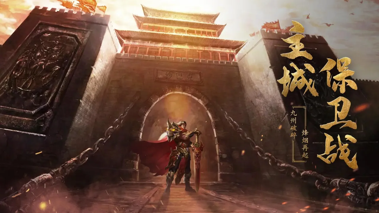 天穹骄子(武侠冒险闯关游戏)v1.0.0 官方正版截图3