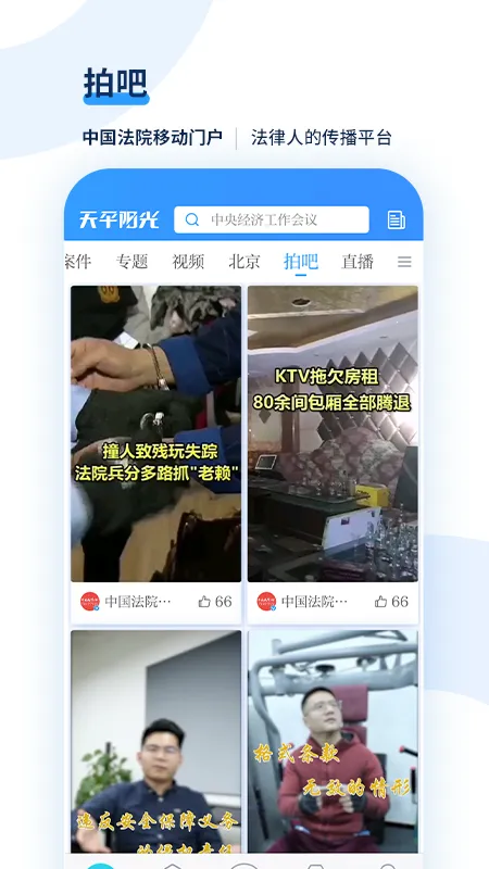 ƽ2025ٷ°汾v2.0.78 ٷͼ2