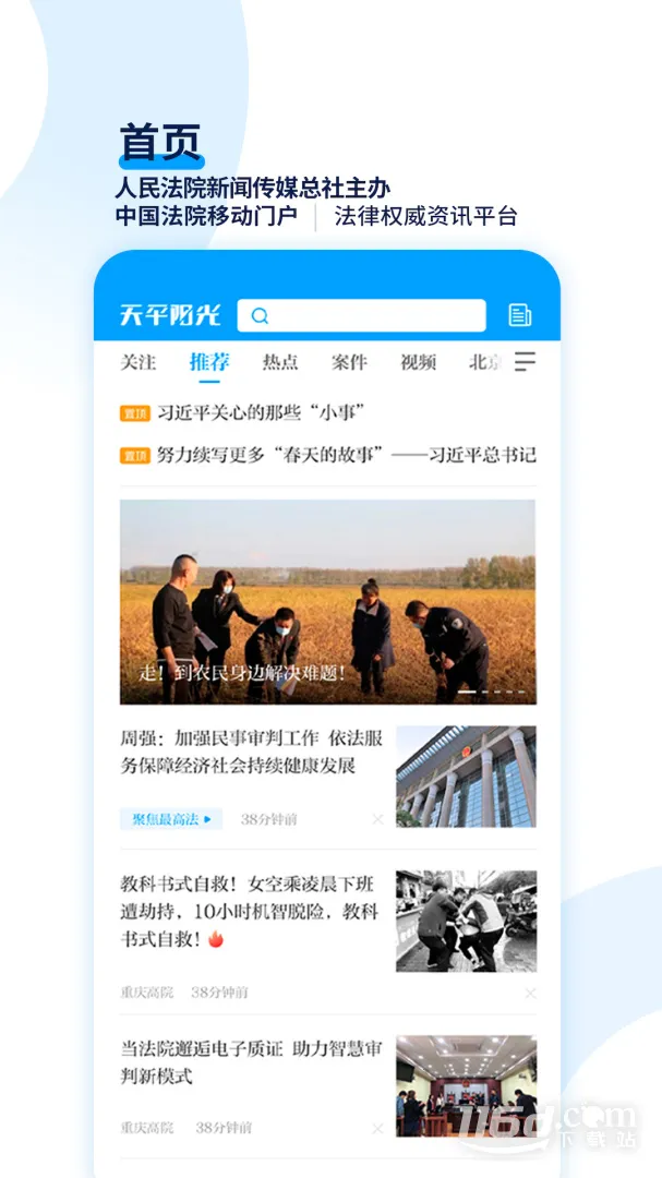 ƽ2025ٷ°汾v2.0.78 ٷͼ4