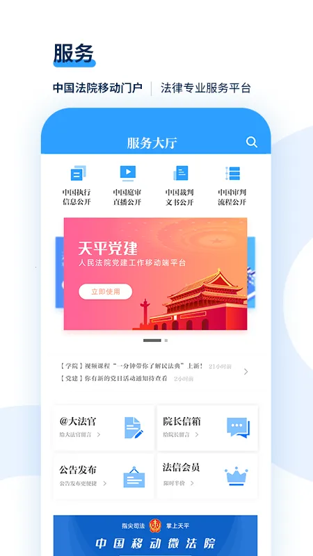 ƽ2025ٷ°汾v2.0.78 ٷͼ3