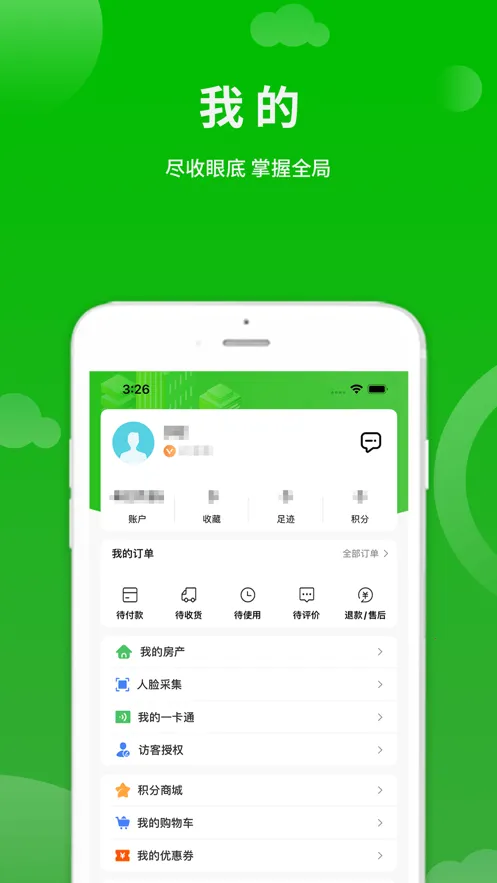 点生活(社区智慧服务)v10.0.1 官方正版截图0