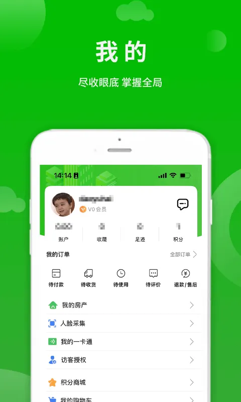 点生活(社区智慧服务)v10.0.1 官方正版截图2