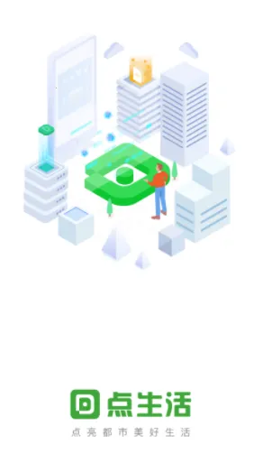点生活(社区智慧服务) 点生活(社区智慧服务)
