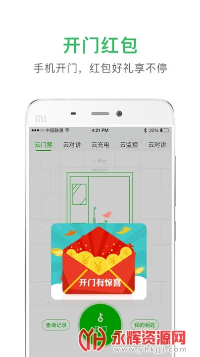 点生活(社区智慧服务)v10.0.1 官方正版截图1