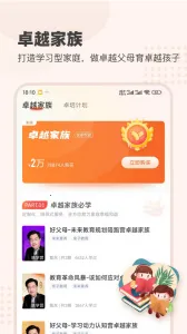 大于众学(教育服务平台)v6.9.7 手机版截图4