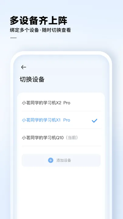讯飞AI学(学习辅助软件)v3.2.0.13162 官方正版截图2