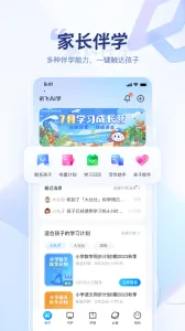 讯飞AI学(学习辅助软件)v3.2.0.13162 官方正版截图4