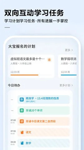 讯飞AI学(学习辅助软件)v3.2.0.13162 官方正版截图3