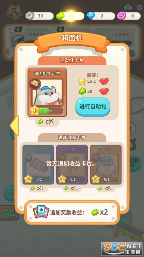 仓鼠蛋糕工厂(蛋糕工厂经营游戏)v1.1.2 官方正版截图1