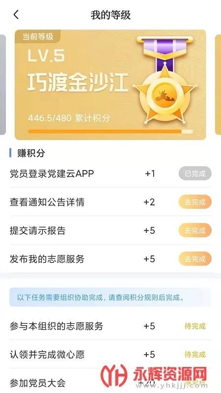 ۶(ѧϰƽ̨)v5.9.7 ֻͼ0