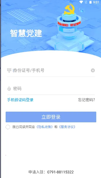 ۶(ѧϰƽ̨)v5.9.7 ֻͼ2