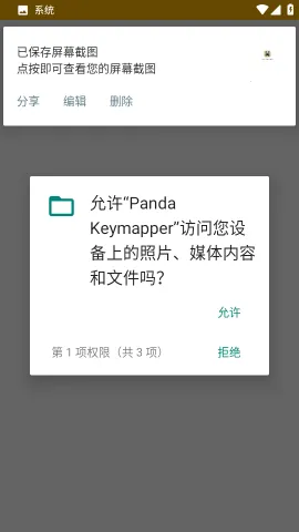 èӳ䰲׿ֻv6.5 ٷͼ4