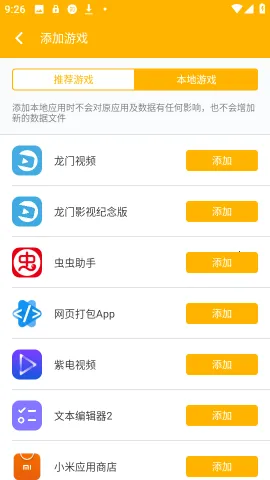 èӳ䰲׿ֻv6.5 ٷͼ3