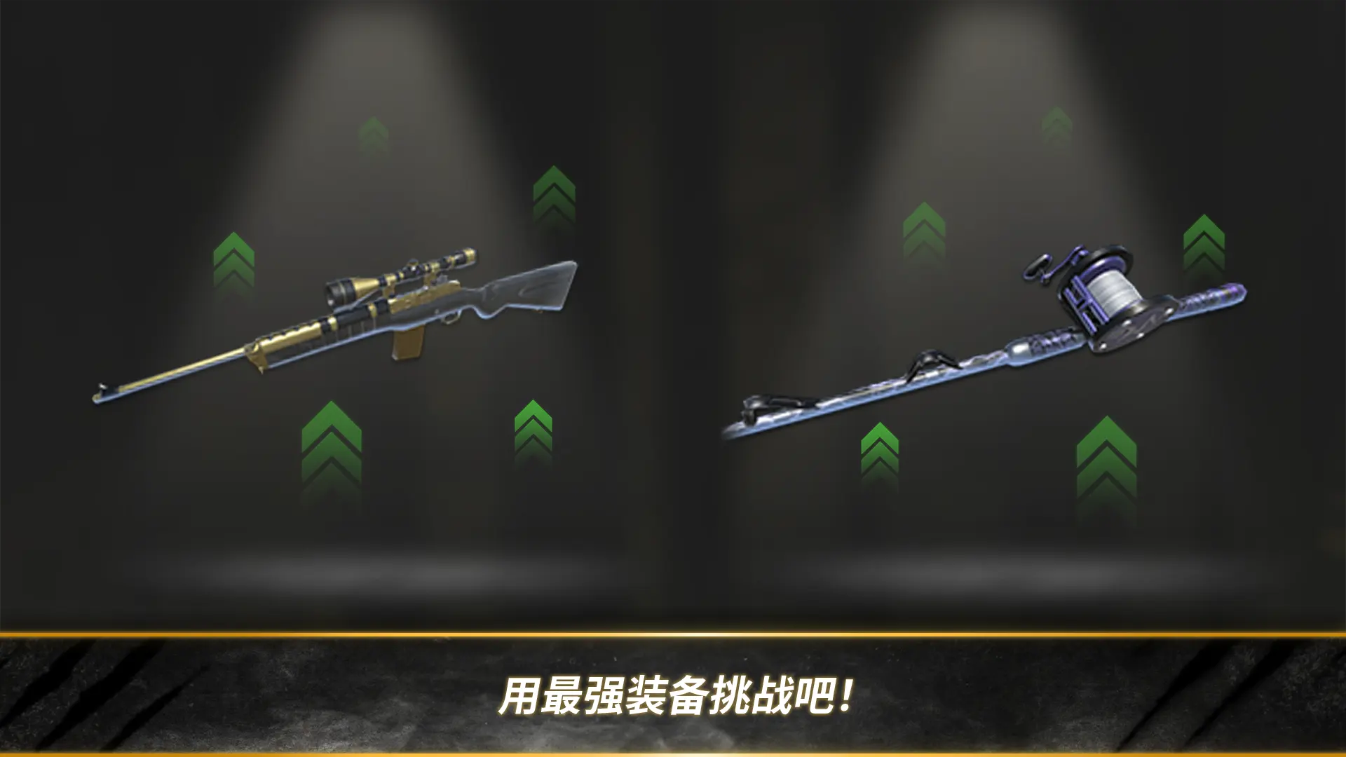 荒野猎人(狩猎射击游戏)v0.18 手机版截图3