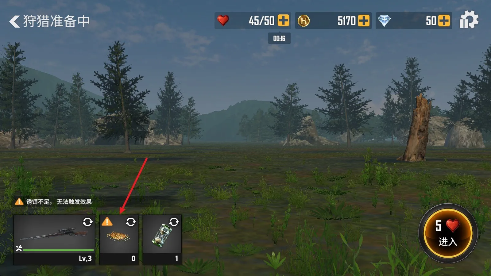 荒野猎人(狩猎射击游戏) 荒野猎人(狩猎射击游戏)