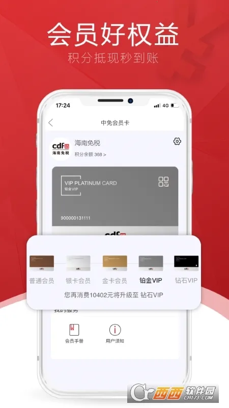 cdf˰ֻv10.11.78 ׿ͼ0