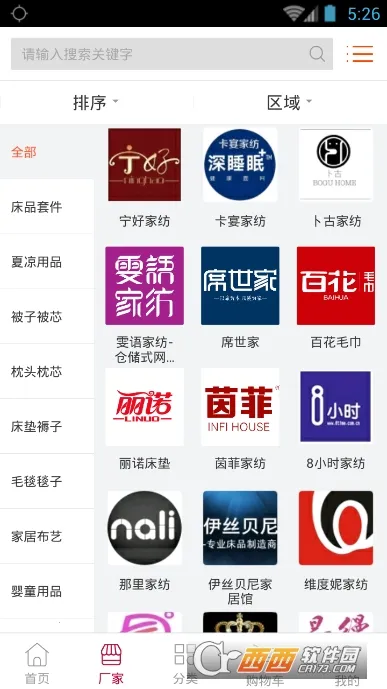 Ҽҷ(ҷƽ̨)v4.43 ֻͼ3