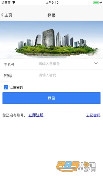 苏易登2025最新版本v1.11.13 手机版截图4
