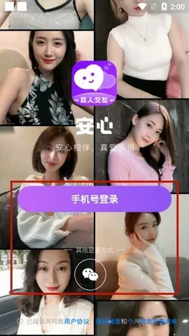 享聊2025官方正版 享聊2025官方正版