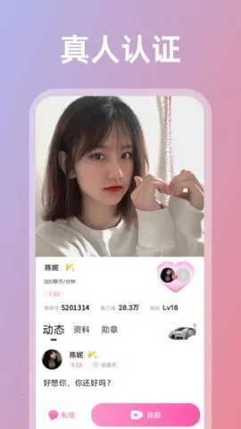 享聊2025官方正版v3.32.1 手机版截图1