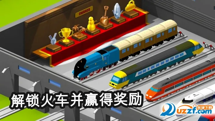 调度火车(火车调度游戏)v4.1 免费版截图0