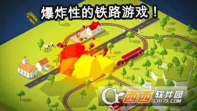 调度火车(火车调度游戏)v4.1 免费版截图2