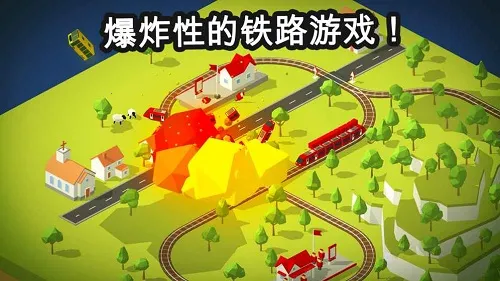 调度火车(火车调度游戏)v4.1 免费版截图3