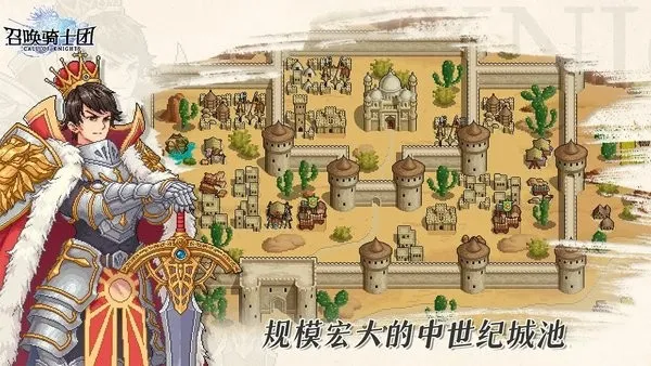 召唤骑士团(RPG像素手游)v1.0.18 官方正版截图2