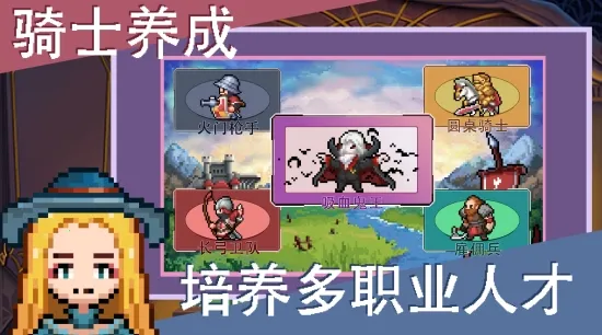 召唤骑士团(RPG像素手游)v1.0.18 官方正版截图0