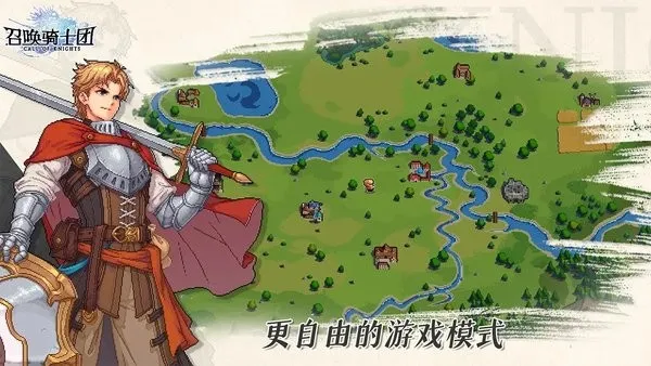 召唤骑士团(RPG像素手游)v1.0.18 官方正版截图3