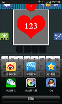 看图猜成语(成语猜图游戏)v3.0.56 手机版截图2