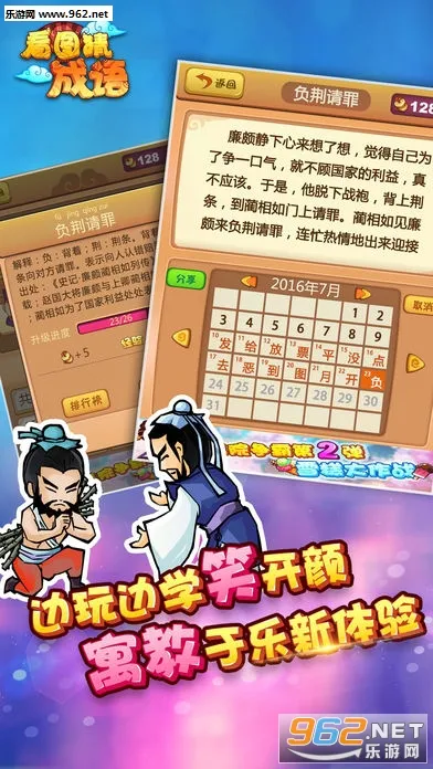 看图猜成语(成语猜图游戏)v3.0.56 手机版截图3