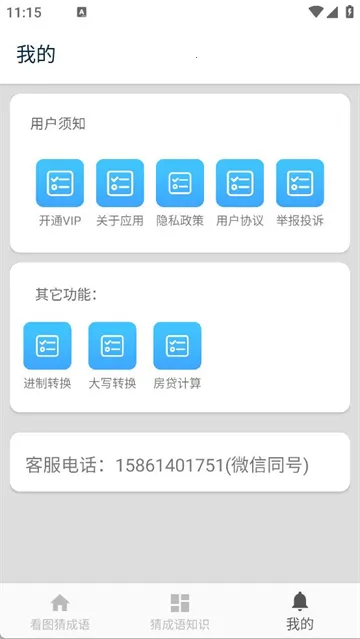 看图猜成语(成语猜图游戏) 看图猜成语(成语猜图游戏)