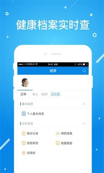 北京昌平健康云(健康服务平台) 北京昌平健康云(健康服务平台)