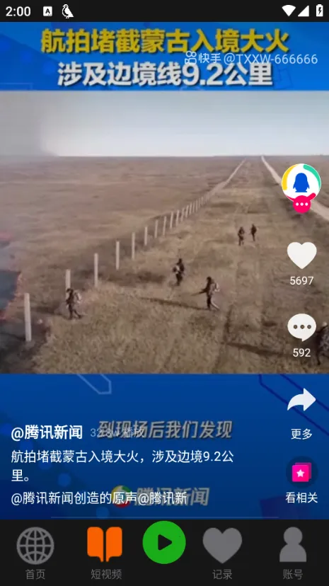 飞鸟听书2025官方最新版本v2.185 安卓版截图0