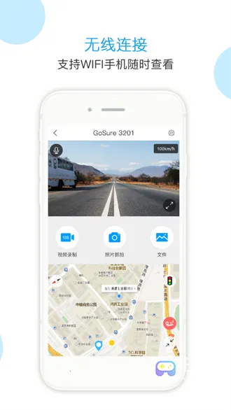 怡行护驾(行车记录软件) 怡行护驾(行车记录软件)