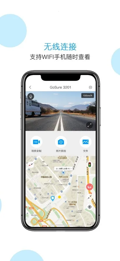怡行护驾(行车记录软件)v1.6.2 安卓版截图2
