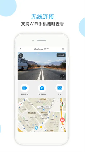 怡行护驾(行车记录软件)v1.6.2 安卓版截图4