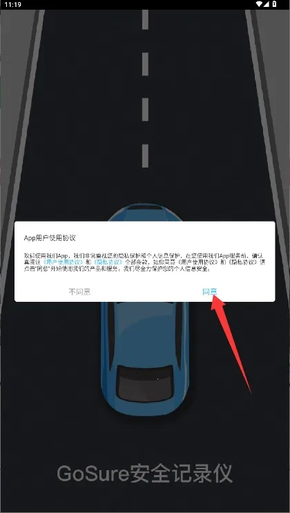 怡行护驾(行车记录软件) 怡行护驾(行车记录软件)