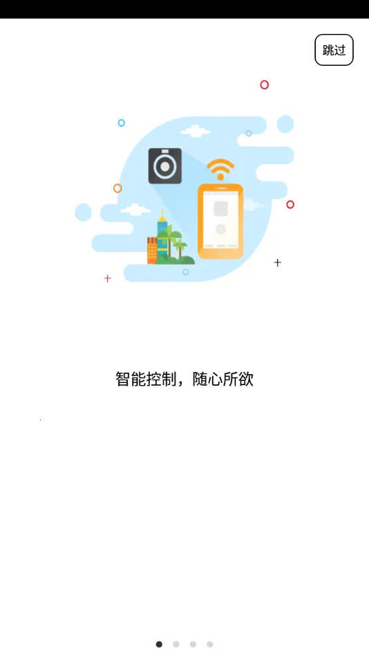 怡行护驾(行车记录软件)v1.6.2 安卓版截图0