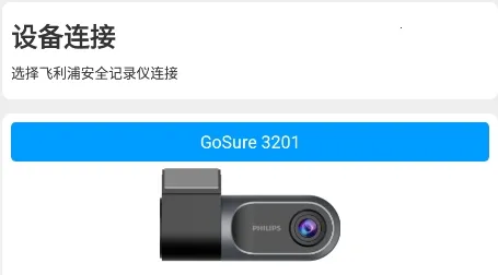 怡行护驾(行车记录软件) 怡行护驾(行车记录软件)