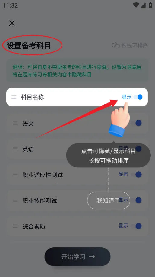单招聚题库(单招学习平台) 单招聚题库(单招学习平台)