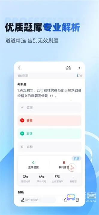 单招聚题库(单招学习平台) 单招聚题库(单招学习平台)